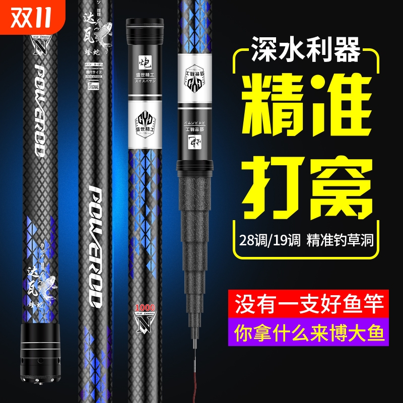 蝰蛇鱼竿手竿炮竿超轻硬足尺
