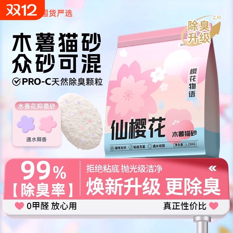 纯木薯猫砂小苏打除臭近无尘