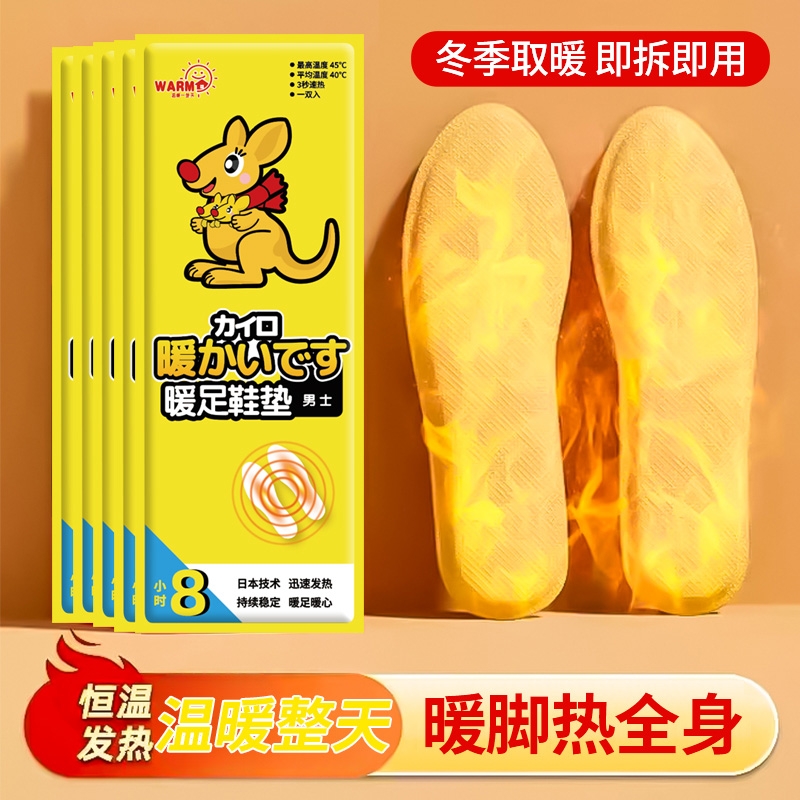 自发热鞋垫女暖脚贴暖足贴男暖脚宝自加热冬可行走暖脚底热垫家用