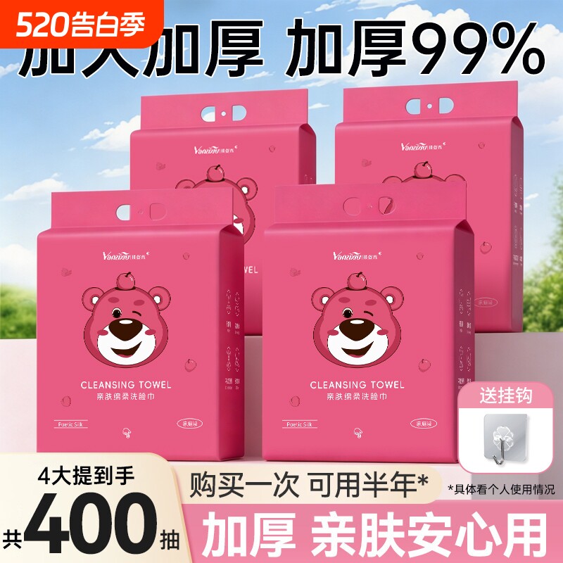 一次性洗脸巾抽取式加厚柔软卸妆棉干湿两用洁面巾纸擦脸厚毛巾
