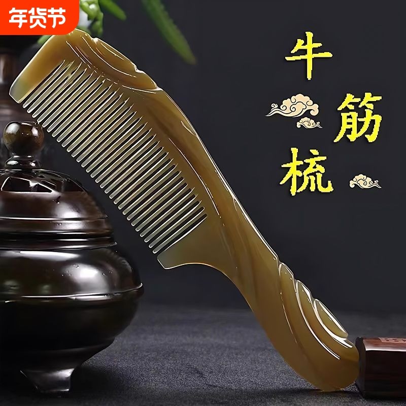 银眸牛筋梳子防静电加厚按摩梳家用长发专用天然正品美发折不断