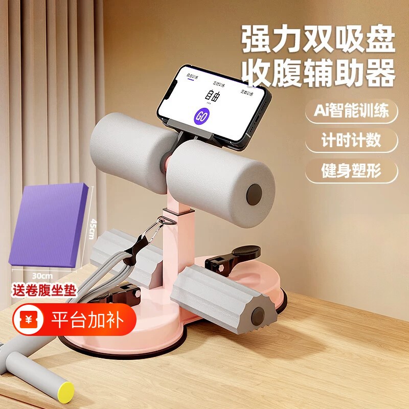 仰卧起坐辅助器家用瘦肚子拉力绳吸盘式卷腹健腹拉力器腹肌训练器