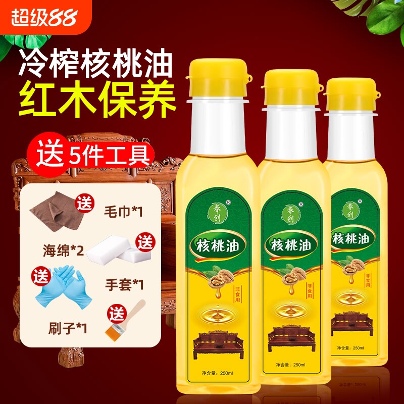核桃油红木家具保养油实木文玩专用护理油木地板好清洁木雕抛光