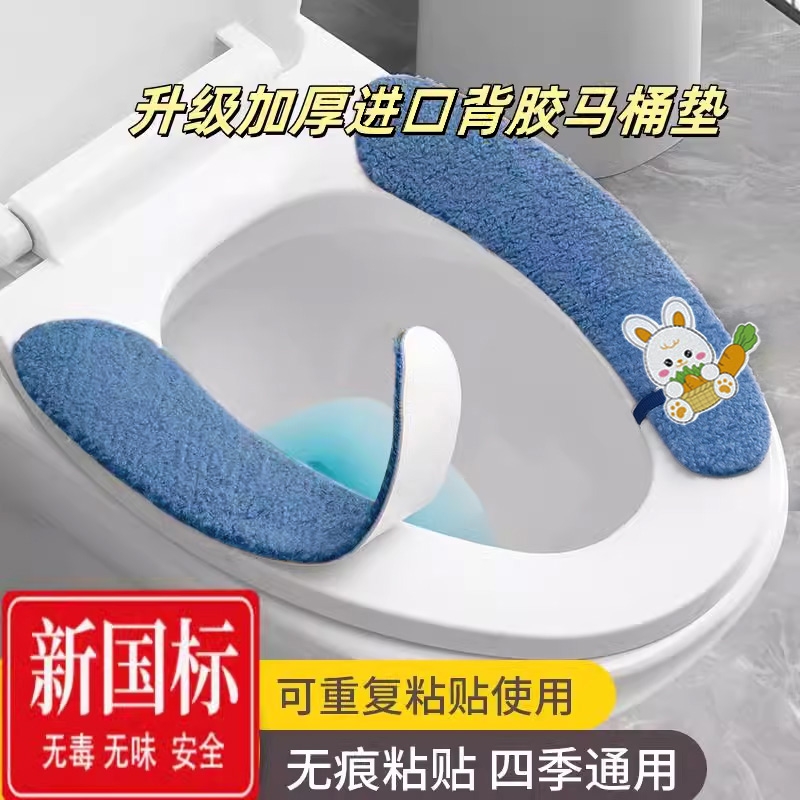 马桶垫秋冬季家用马桶贴粘贴式马桶垫子四季通用坐便器坐垫马桶圈