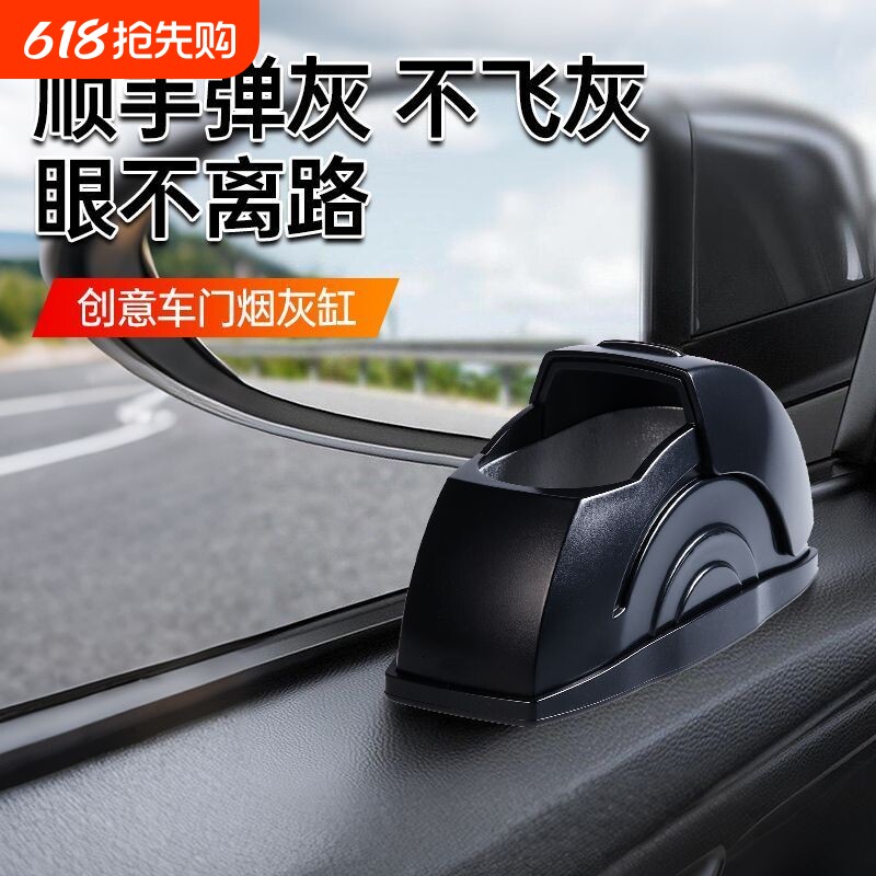 汽车载烟灰缸车门创意带盖高级感吸烟神器车内饰用品大全不掉防飞