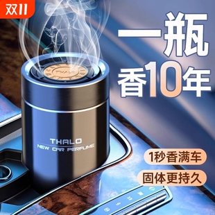 车载香薰2025新款 持久留香水高档汽车内专用摆件净化空气去除异味