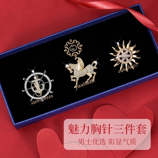 老公生日礼物 胸针男款 高端精致时尚 设计感西装 配饰情人节送男士