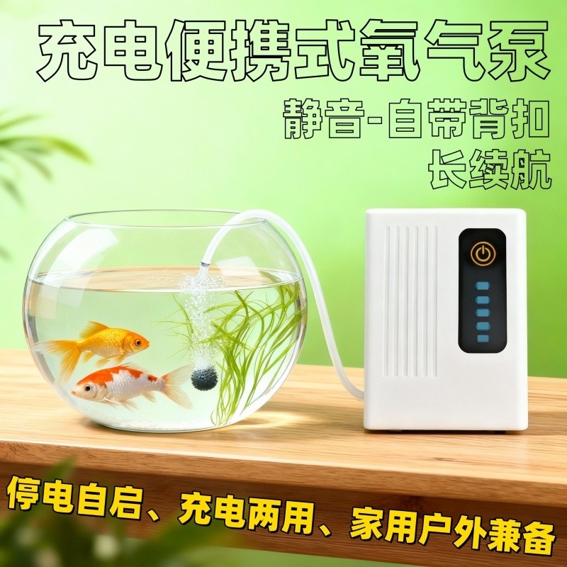 便携式氧气泵增氧机鱼缸养鱼钓鱼可充电户外打氧usb充电家用静音
