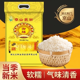 无抛光软糯当季新米泽耕京山贡米长粒大米10斤编织袋装籼米