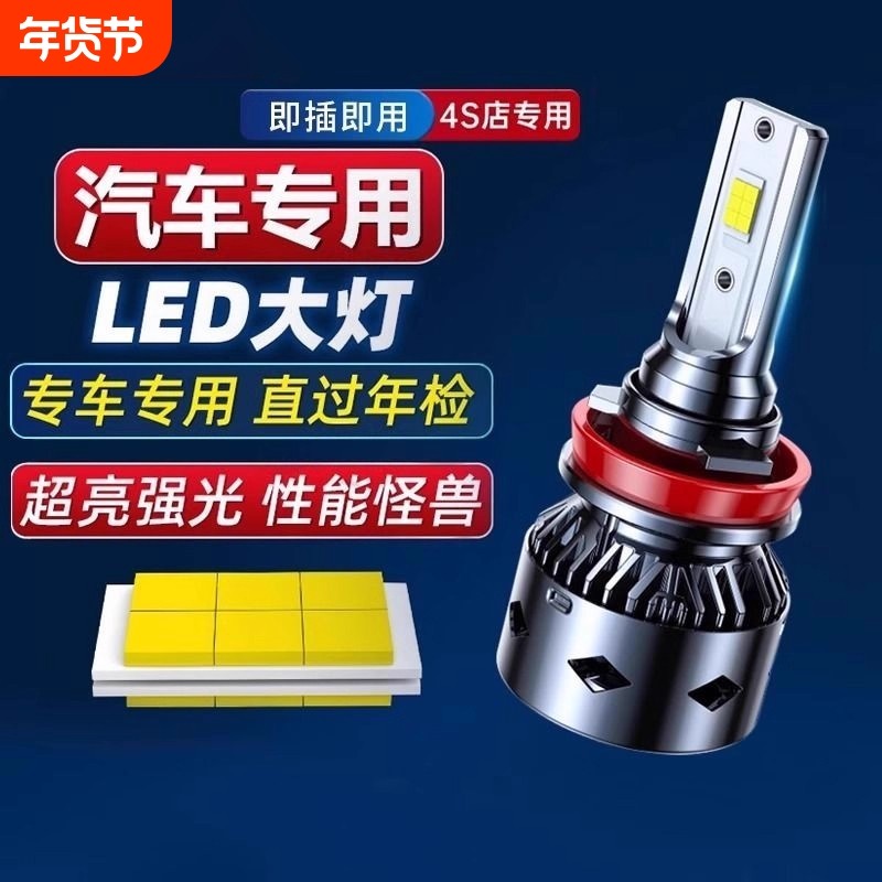 LED汽车大灯强光远近一体9005超亮灯泡h1改装h7h4901