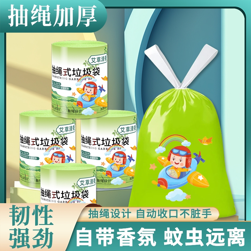 自带清香香味加厚家用抽绳垃圾袋学生宿舍客厅大号特厚自动收口袋