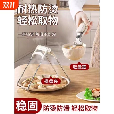 防烫夹取碗夹防滑钳夹子厨房夹盘子夹蒸菜不锈钢隔热提盘夹碗神器