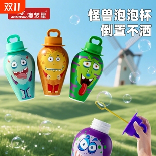 2025新款 儿童玩具男女孩吹泡泡水神器倒置不洒怪兽泡泡杯网红爆款