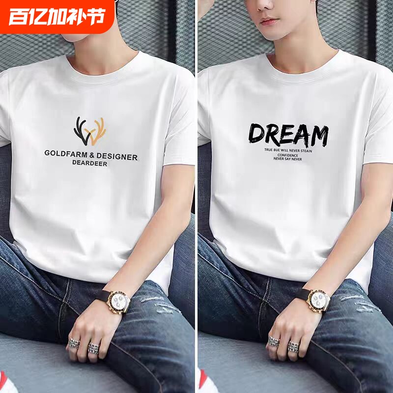 品牌纯棉短袖T恤男士夏季宽松白色上衣潮牌打底半袖黑色印花休闲