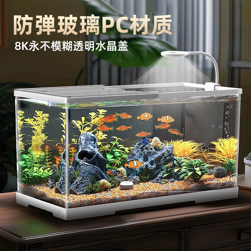 鱼缸桌面客厅小型8K防摔缸防带盖家用超白乌龟饲养缸免换水造景