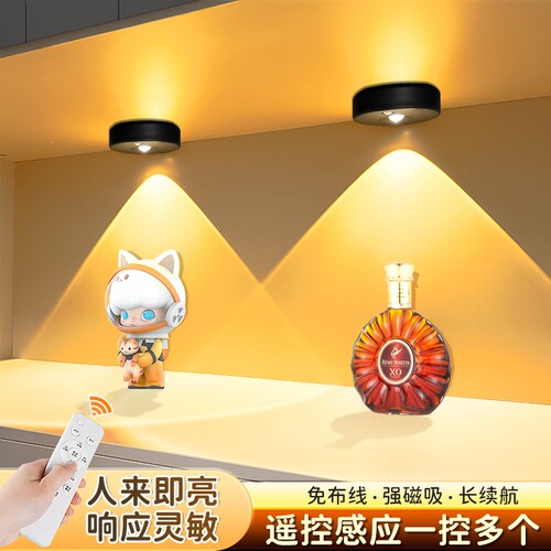 【免打孔免布线】充电遥控小夜灯