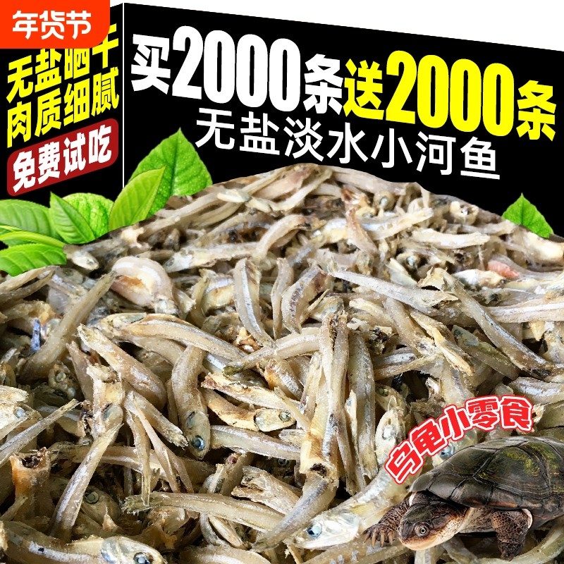 龟粮乌龟饲料淡水小鱼干虾干巴西龟通用龟鳖食物喂龟猫咪磷虾,宠物/宠物食品及用品,观赏龟/鳖饲料,淘宝优惠券,粉丝福利购,淘宝优惠卷