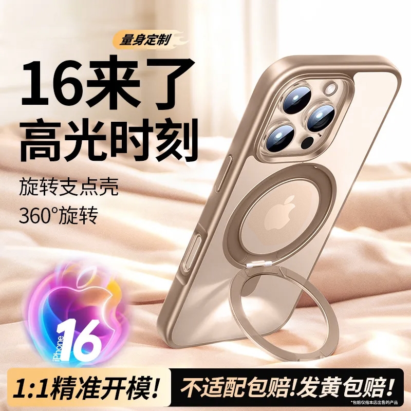 360°支点旋转磨砂全包手机壳