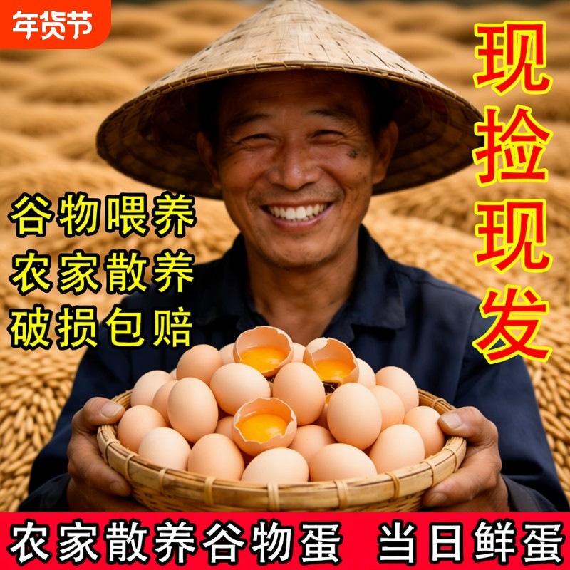 鸡蛋新鲜正宗农家散养土鸡蛋农村整箱谷物乌柴笨草生鲜初生蛋公馆,水产肉类/新鲜蔬果/熟食,鸡蛋,淘宝优惠券,粉丝福利购,淘宝优惠卷