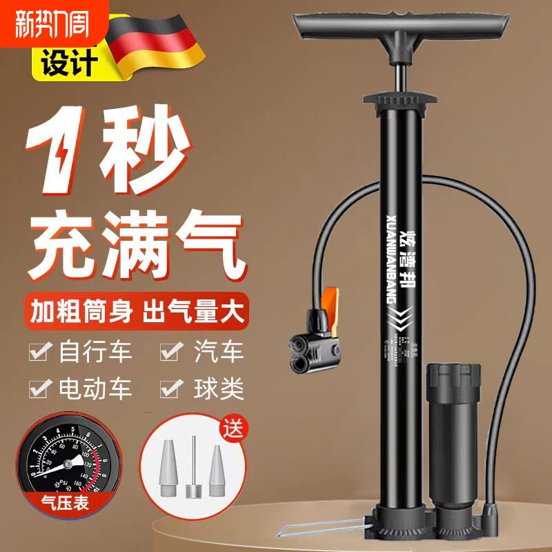 打气筒自行车家用通用便携电动车汽车篮球高压充气泵气压表气管