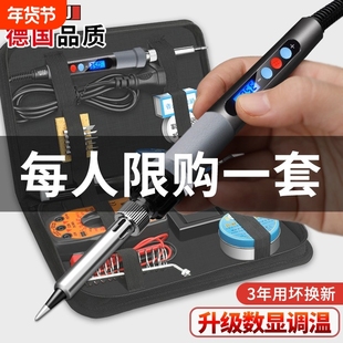 电烙铁家用维修焊接恒温焊锡枪内热式电焊笔套装调温电洛铁