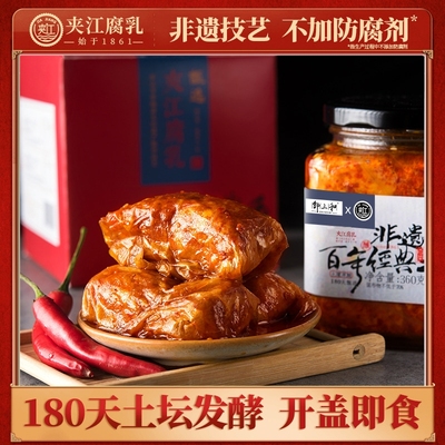 夹江白菜豆腐乳四川特产礼盒装