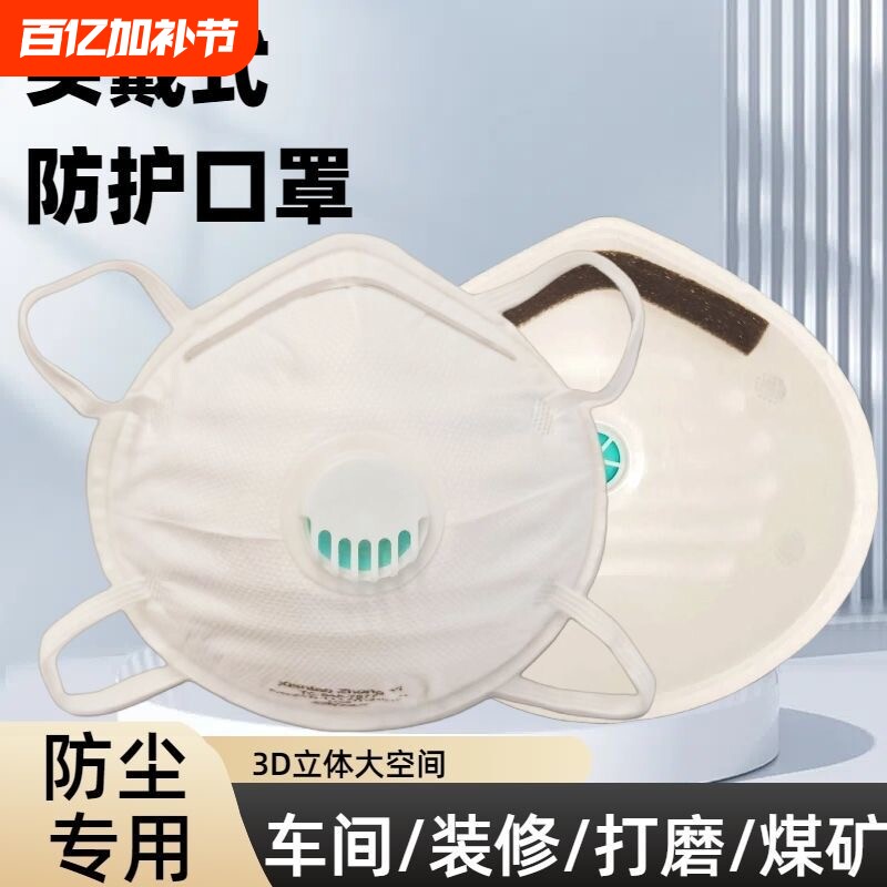 杯型口罩kn95活性炭防尘口罩防尘防工业粉尘正品防尘面罩打磨喷漆