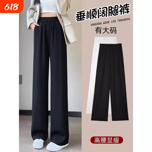 窄版阔腿裤女2025新款春秋高腰垂感直筒宽松休闲黑色西装裤大码
