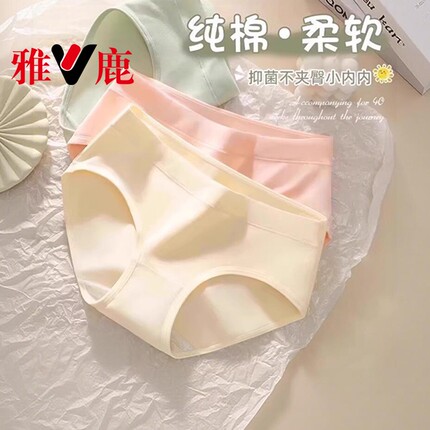 女士内裤纯棉女生全棉7级裆2026无痕三角裤中腰运动抗菌