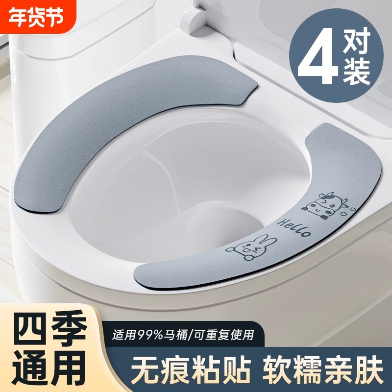 马桶坐垫秋冬家用坐便垫圈粘贴式马桶贴套四季通用厕所坐便器垫子,家庭/个人清洁工具,马桶套/马桶座圈,淘宝优惠券,粉丝福利购,淘宝优惠卷