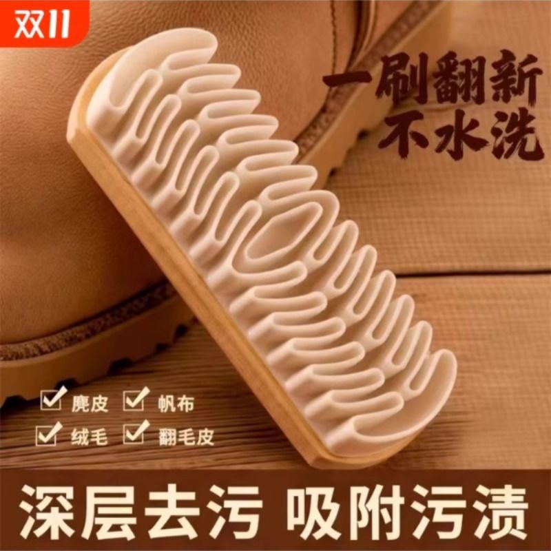 麂皮鞋刷绒面清洁鞋刷子翻毛皮橡皮擦麂绒面胶软毛擦鞋专用洗鞋刷