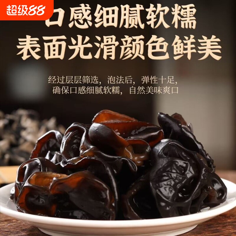 东北黑木耳野生木耳农家特产自然晾晒椴木生长肉质饱满