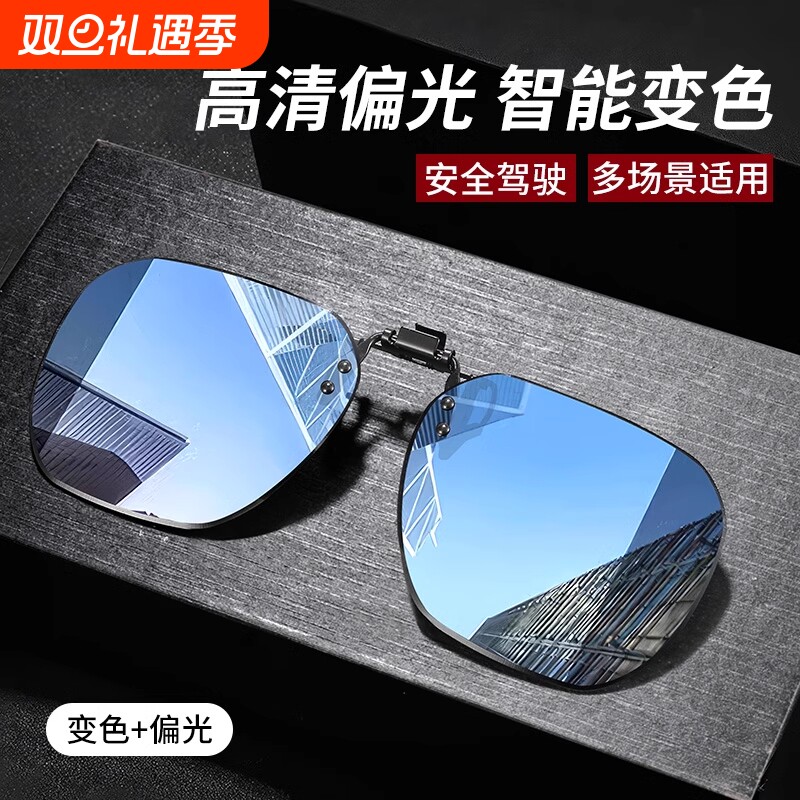 近视眼镜夹片墨镜男士开车专用偏光日夜两用镜防紫外线太阳镜夜视