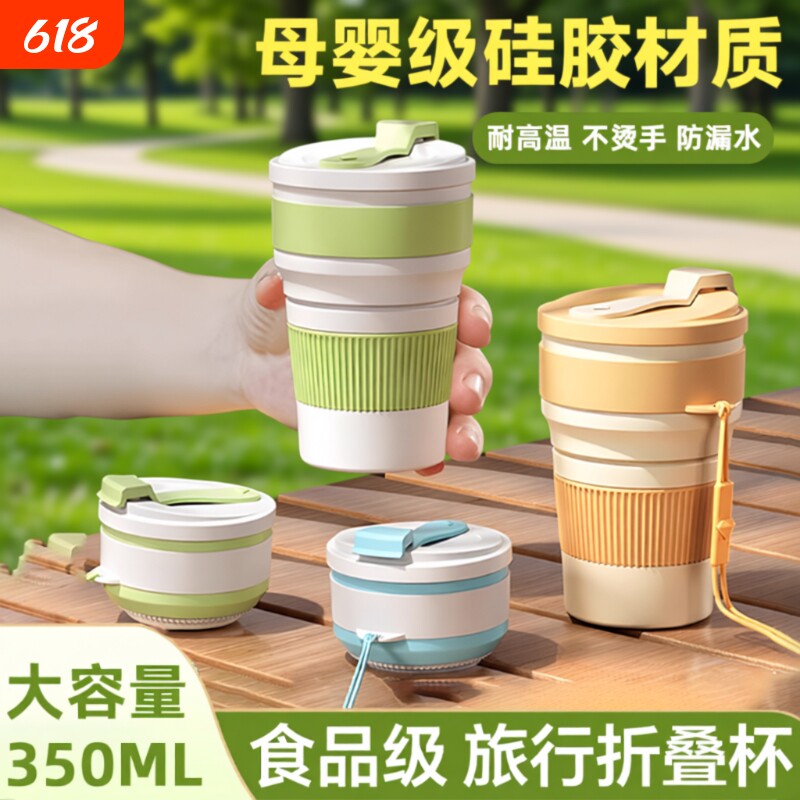 折叠水杯便携式户外露营旅行漱口刷牙杯可伸缩压缩杯子食品级硅胶