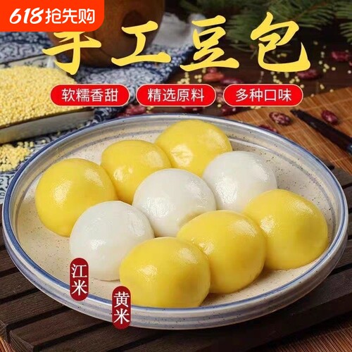 东北白糯米粘豆包手工大黄米面