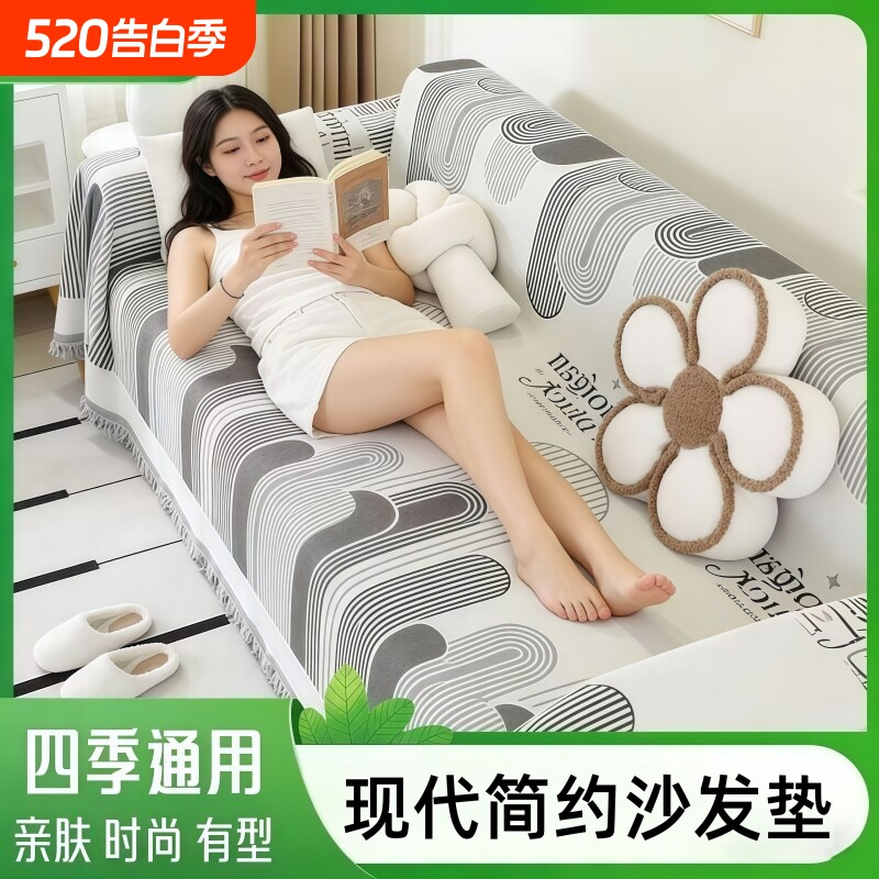 防水2026新款四季通用沙发盖布巾防猫抓夏季坐垫毯子罩客厅氛围