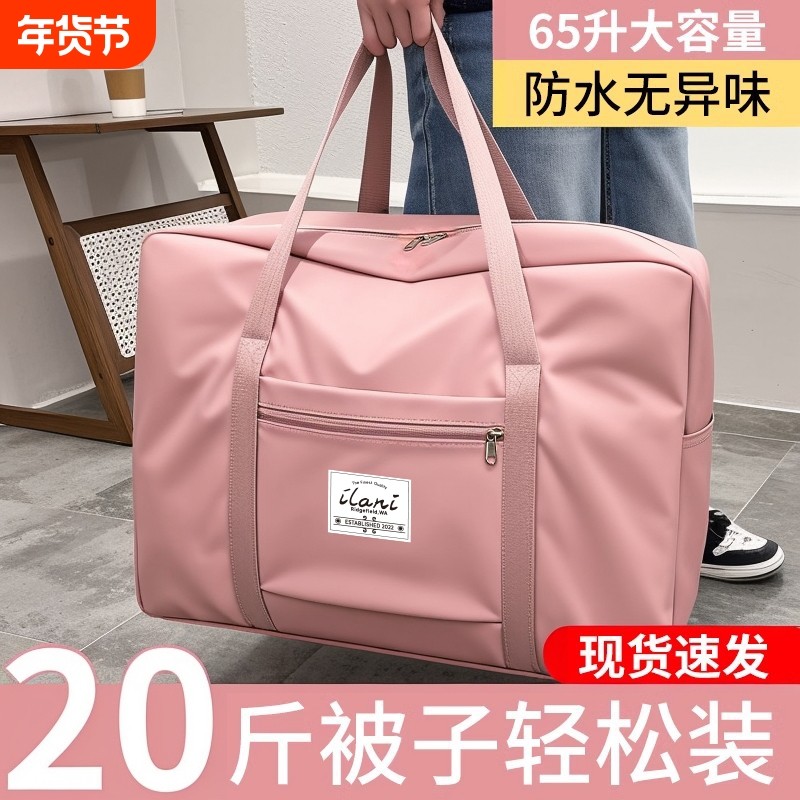 衣服收纳袋大容量加厚牛津布搬家专用袋子被子行李手提待产包旅行