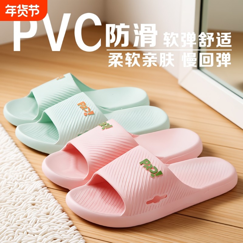 踩屎感拖鞋女夏外穿2025新款防滑凉拖厚底百搭浴室洗澡家居一字拖,女鞋,一字拖,淘宝优惠券,粉丝福利购,淘宝优惠卷