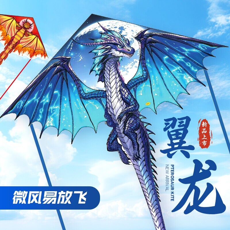 龙形风筝翼龙成人专用2026新款儿童潍坊专业带线大型风筝微风易飞
