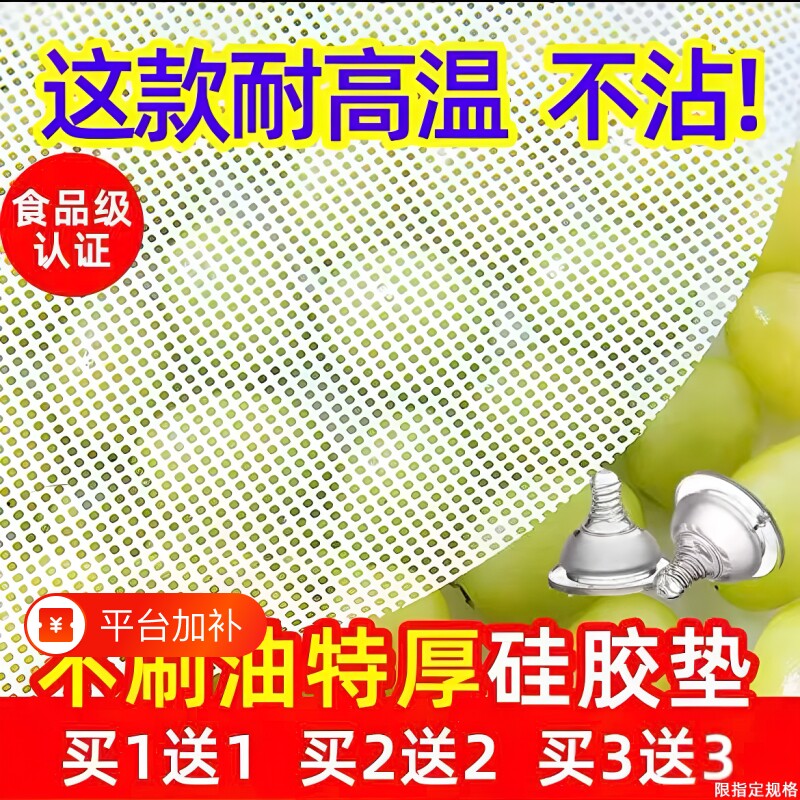 纳米硅胶垫蒸包子蒸笼垫馒头家用纸垫子不粘屉布不沾蒸笼布垫布圆