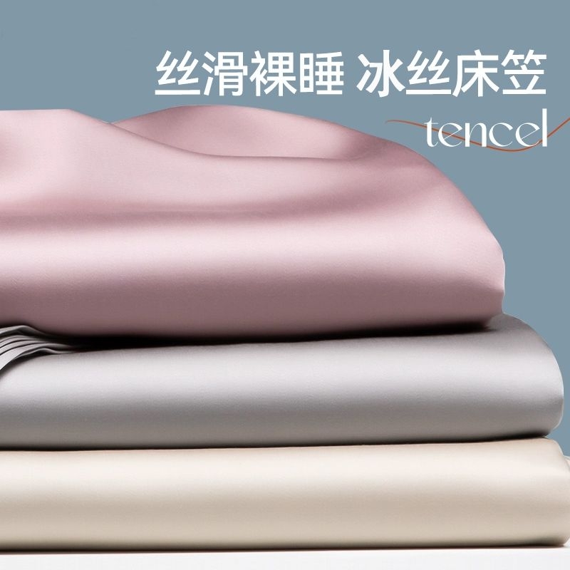 冰丝床笠单件夏季床罩2025新款全包床单三件套床垫保护罩防尘加高