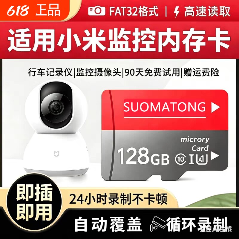行车记录仪存储卡内存卡128g高速专用64gsd卡class10汽车载用TF卡