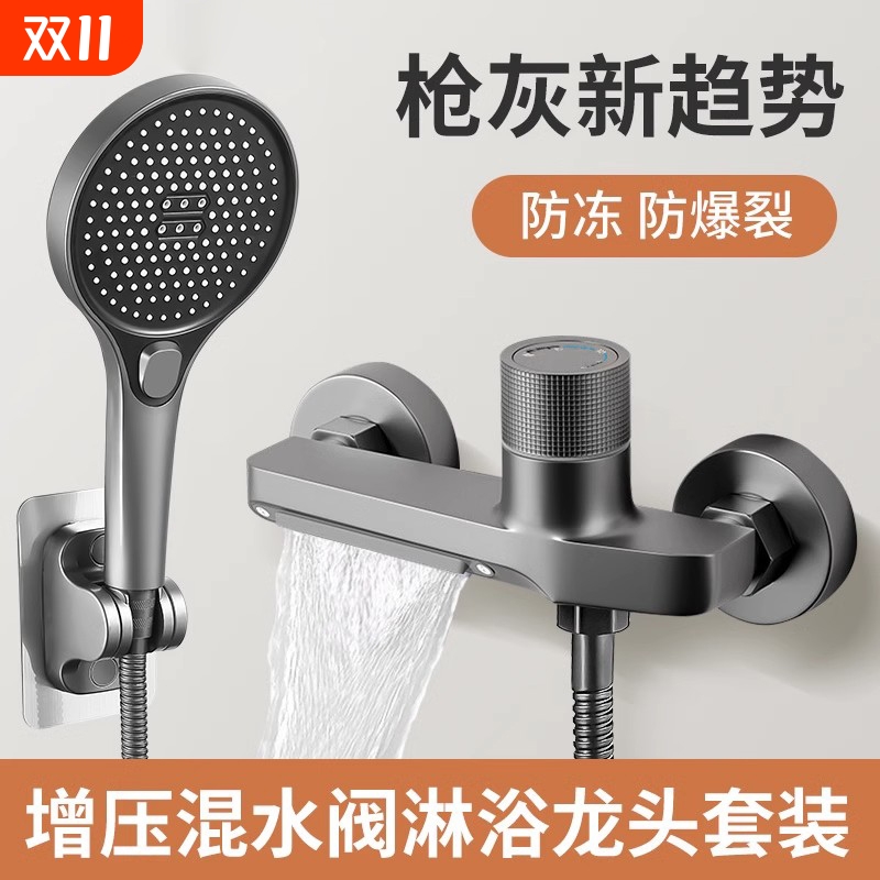 全铜枪灰淋浴花洒套装简易水龙头冷热三联淋雨花洒喷头家用花晒头
