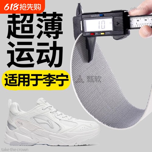 柔软透气乳胶强吸汗防臭光脚可穿
