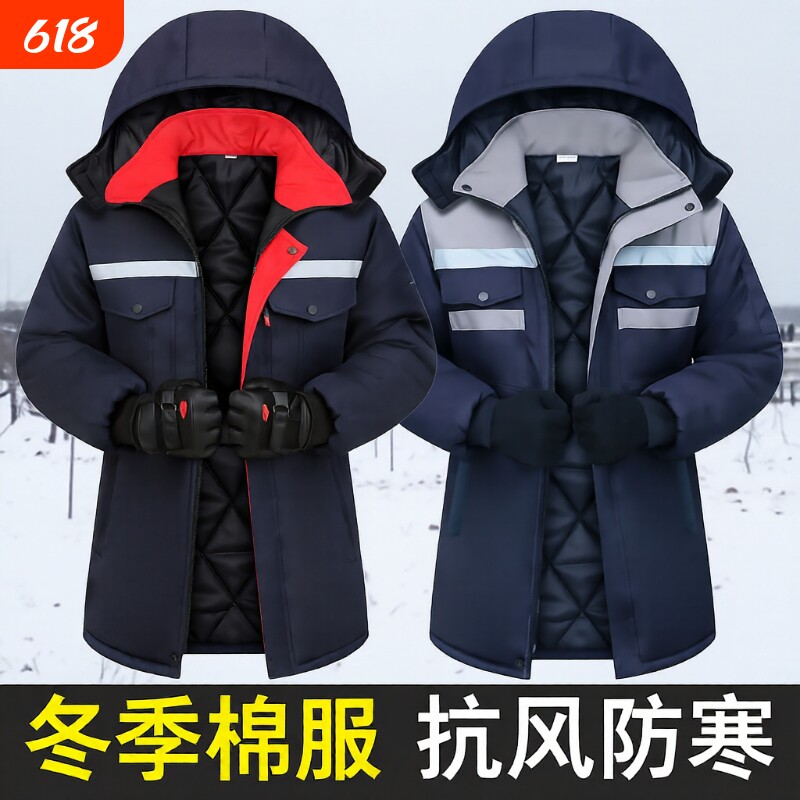 冬季棉服加厚棉衣男冬装棉袄防寒保暖劳保耐磨工装中长款夹克车间