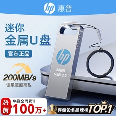 惠普官方正品U盘128G金属高速大容量电脑手机两用学生通用优盘