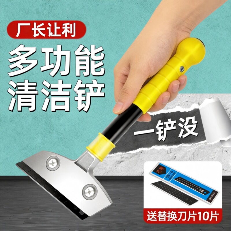 铝合金铲刀美缝加厚重型黑刃除胶神器升级地砖锅底厨房专用工具
