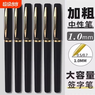 商务高档刷题笔速干圆珠水笔考试学生大容量办公 加粗0.7中性笔1.0mm签字笔硬笔书法专用笔黑笔练字签名笔男士