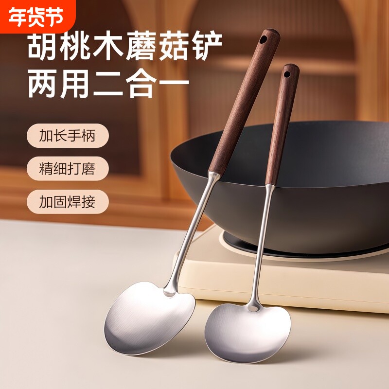 木柄不锈钢蘑菇铲家用厨房长柄防滑防烫锅铲小炒勺铁铲炒菜不粘锅
