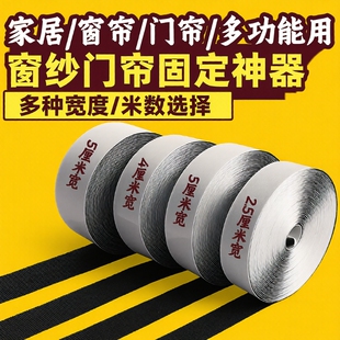 魔术贴纱窗背胶粘条带双面强力粘扣带子母扣自粘带门帘粘贴条毛刺